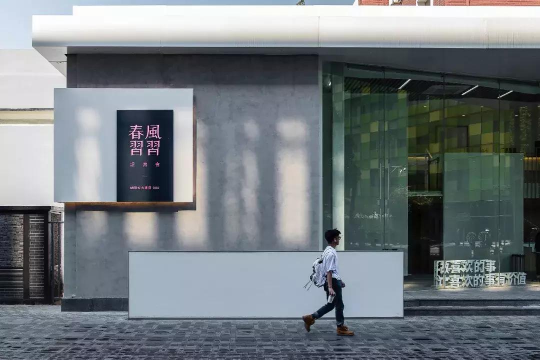 春风习习刘若英,春风习习刘若英的店