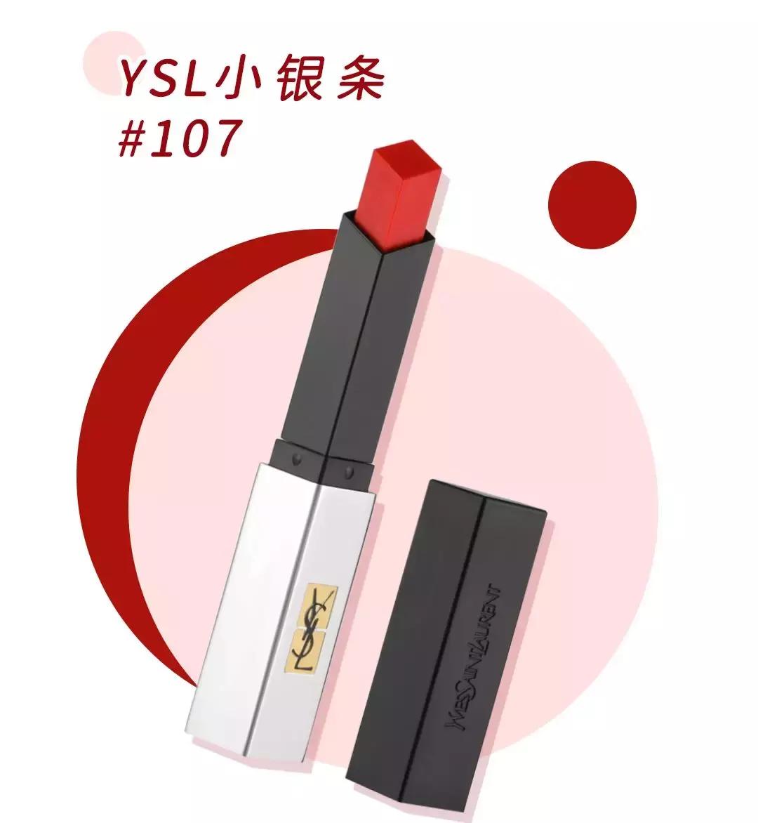 秋冬气质显白又高级的大牌口红,秋冬最显白的口红