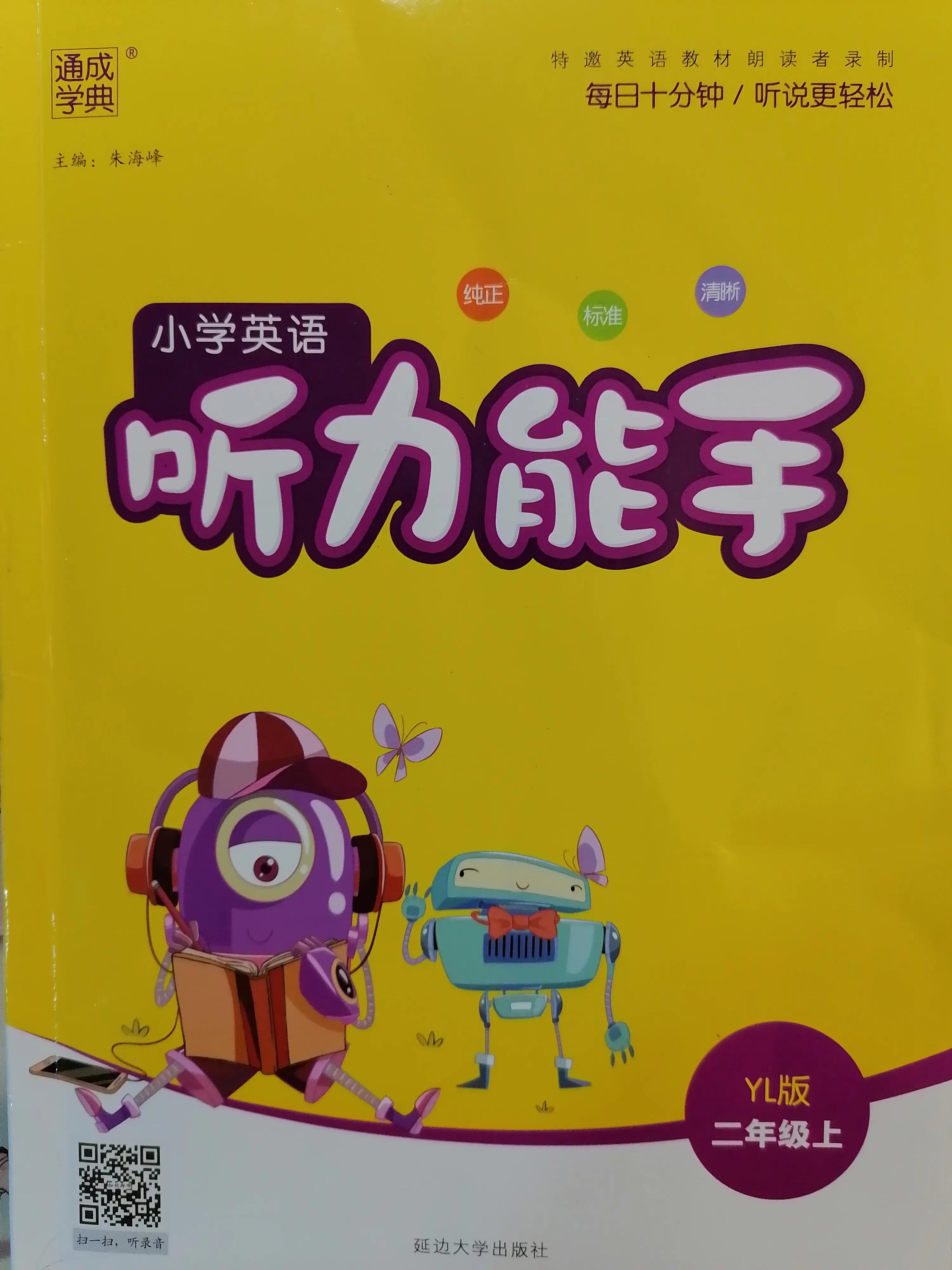 二年级给小孩准备辅导书清单,二年级下册学习辅导书推荐