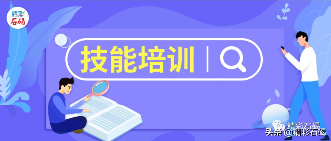 退役免费职业技能培训怎么报名,山西退役军人职业技能培训