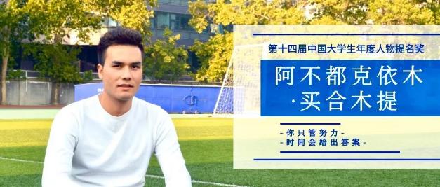 95年的新疆小伙,新疆小伙考上清华大学