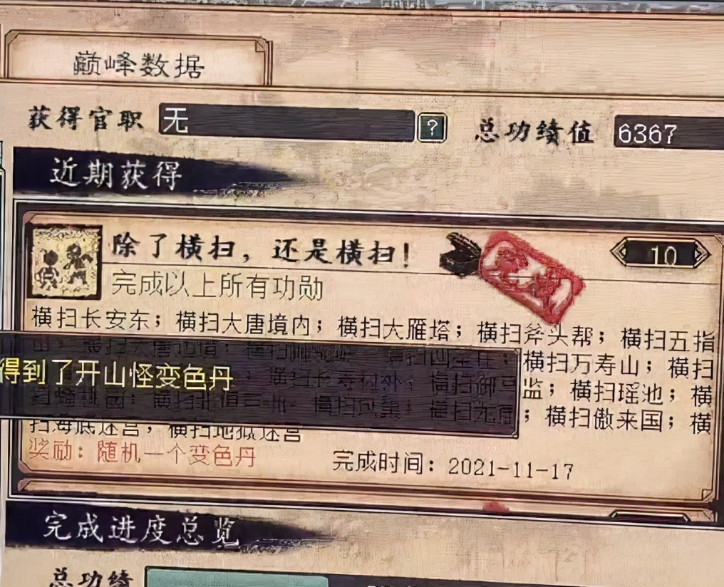 大话西游2五开飞花大力,大话西游2五开一转快速升级阵容