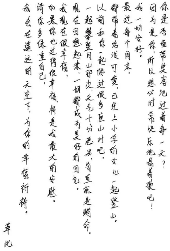 欢迎光临，这里是守望幸福的山茶文具店