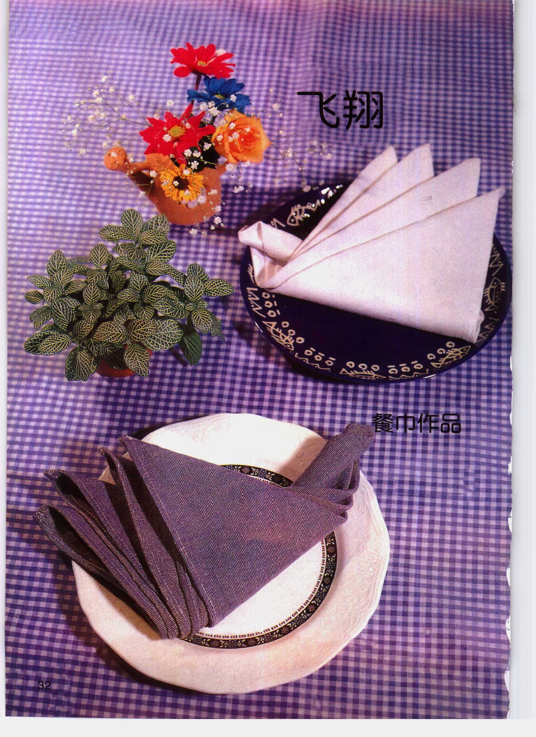 折餐巾怎么折视频,餐巾怎么折纸视频