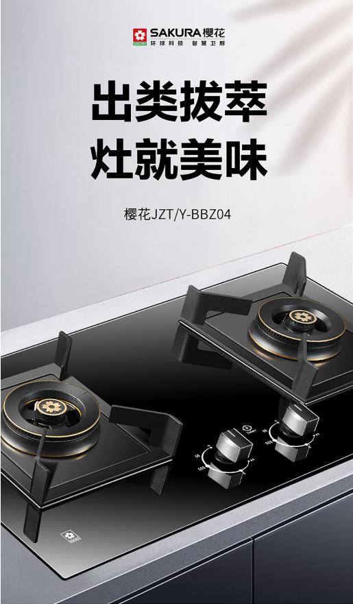 樱花燃气灶比其它品牌有什么优点,樱花燃气灶一般质量保证几年