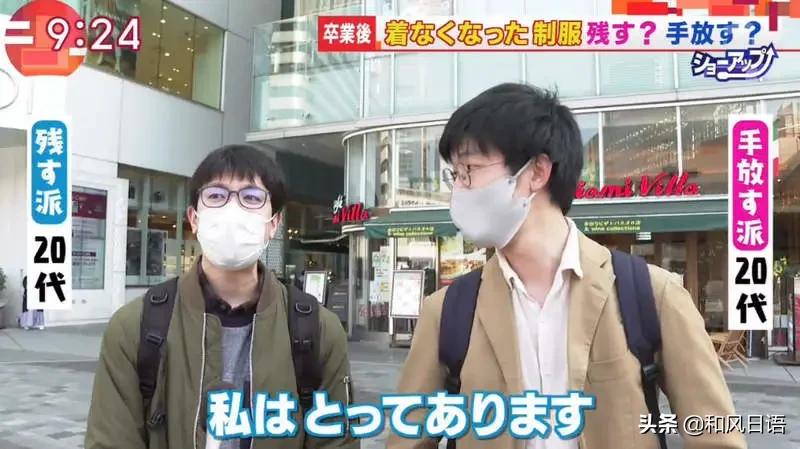 日本人毕业之后校服怎么处理？原来还能做成迷你版……