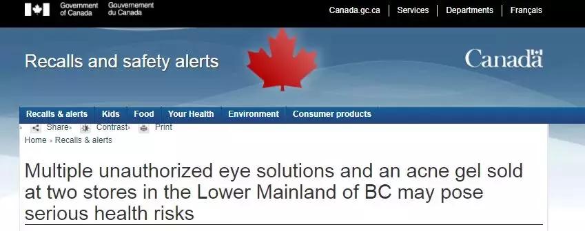 紧急预警禁用信息,紧急提醒停用药物