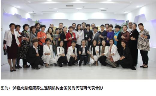 天津伏羲姚鼎靠谱么,大同市伏羲姚鼎加盟电话