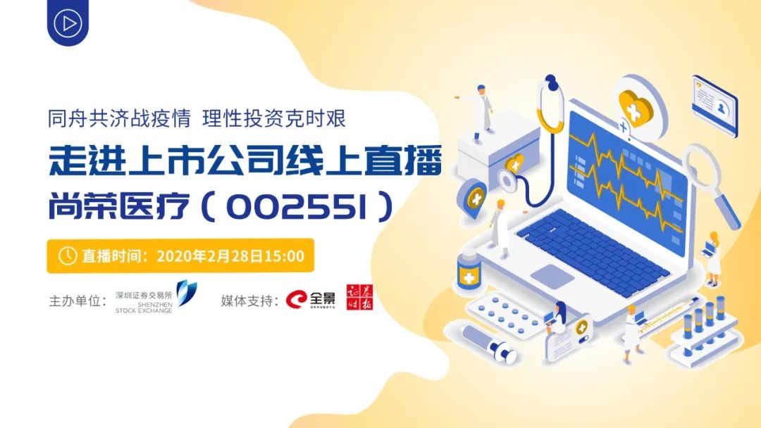 尚荣医疗生产防护服种类,尚荣医疗预计能涨到多少