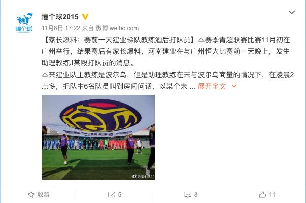 江苏女足主教练被罚,女足主教练事件