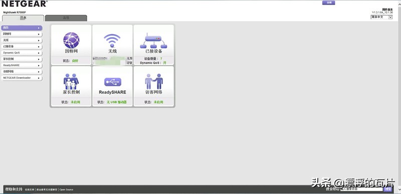 网件r7000比现在的千元路由器好,千元路由器