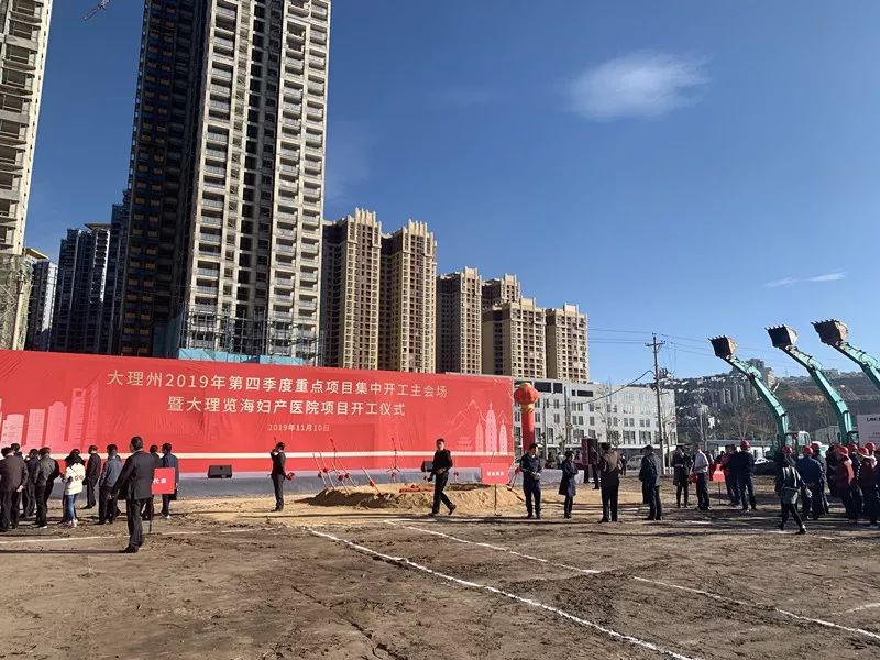 大理满江片区医院建设,大理览海妇产医院新消息