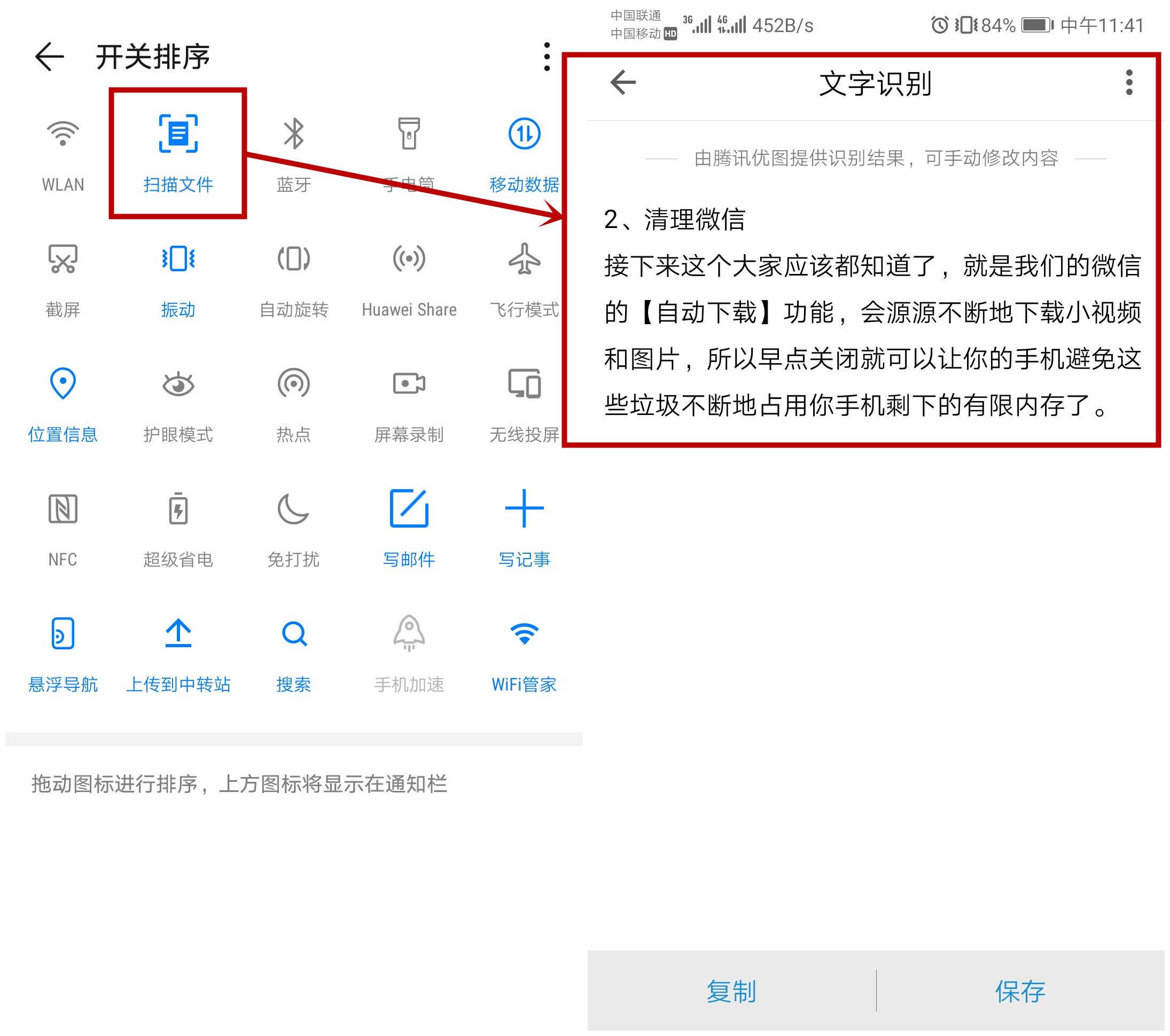 华为自带扫描可以扫描多页吗,华为自带扫描功能小米能用吗