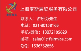 上海三米宠物用品,上海清洁用品展览会