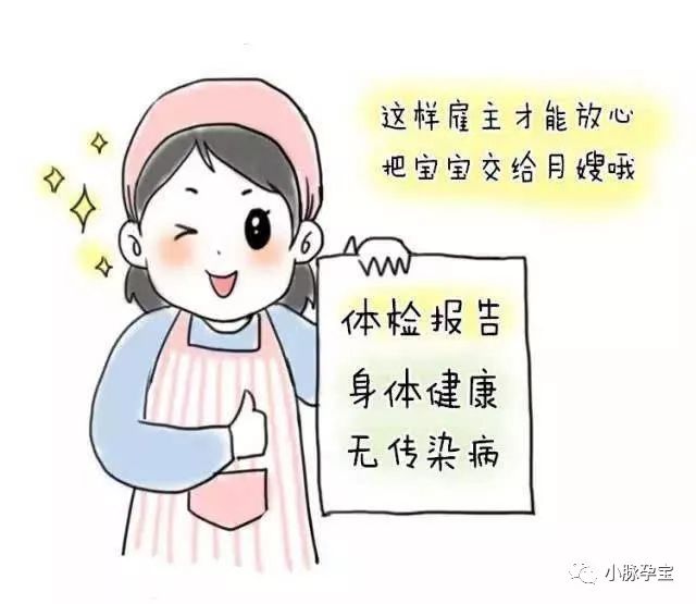 面试月嫂如何照顾孕妈,月嫂做单面试必杀技巧