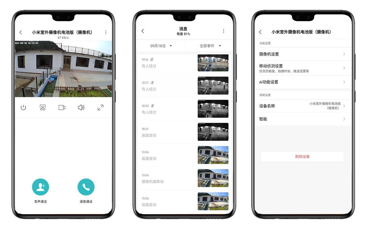 小米室外摄像机能用多久,小米无网无电室外高清夜视摄像头
