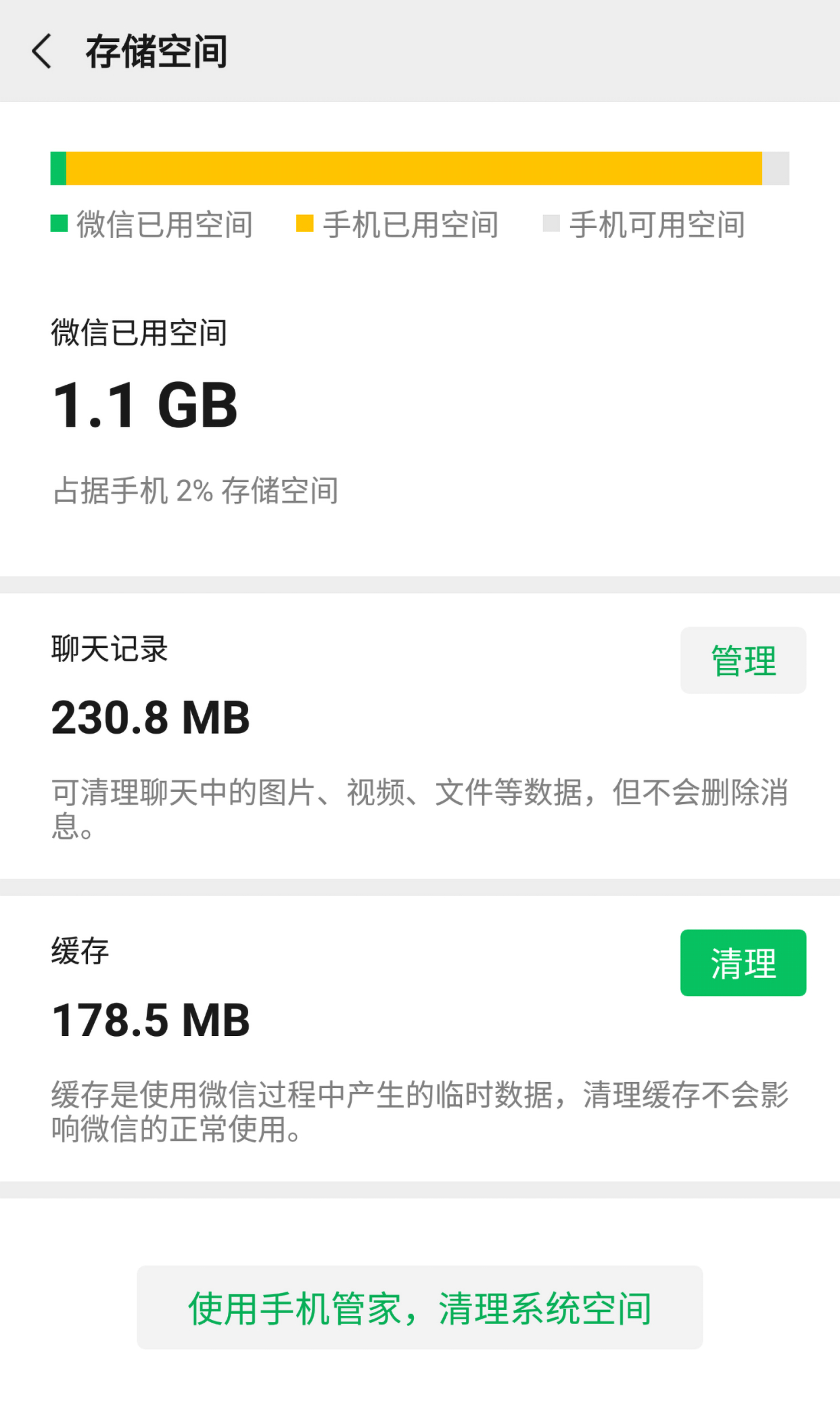 qq微信内存越用越大,手机qq和微信不能一起发怎么解决