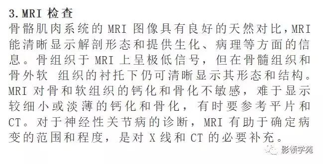 神经性骨关节病,神经性关节炎症状图片