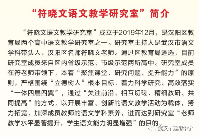 武汉市建港中学图,武汉市建港中学官网