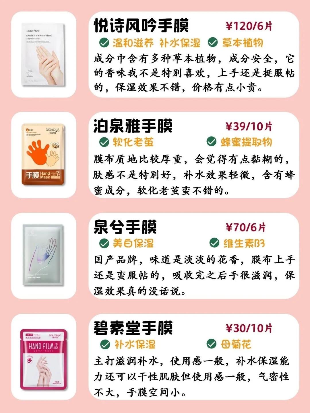 热门手膜测评攻略，你的手膜好用吗？