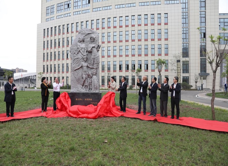 川师汪明义致辞,汪明义四川师范大学