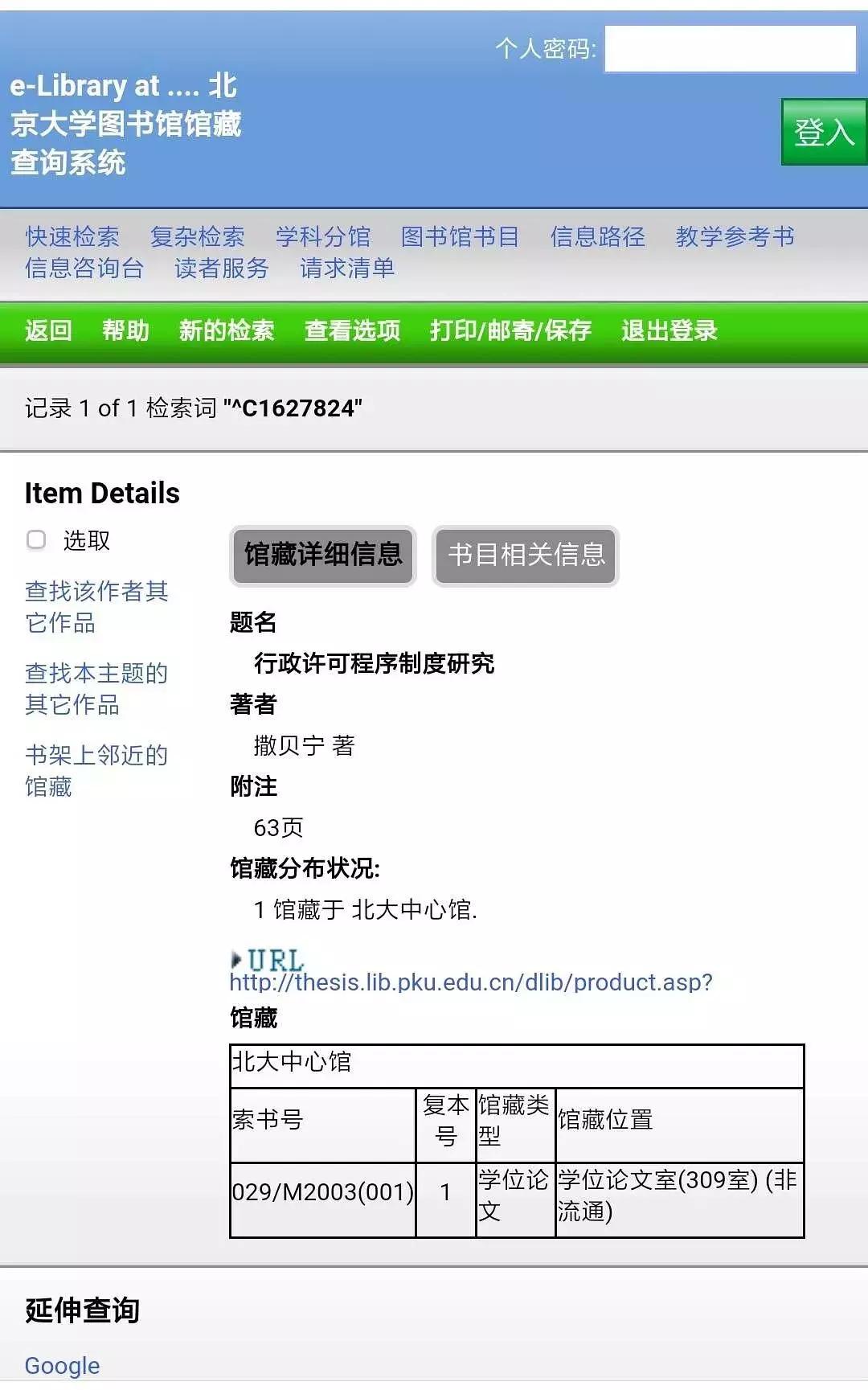 翟天临的论文作假事件是否属实,北大学霸翟天临