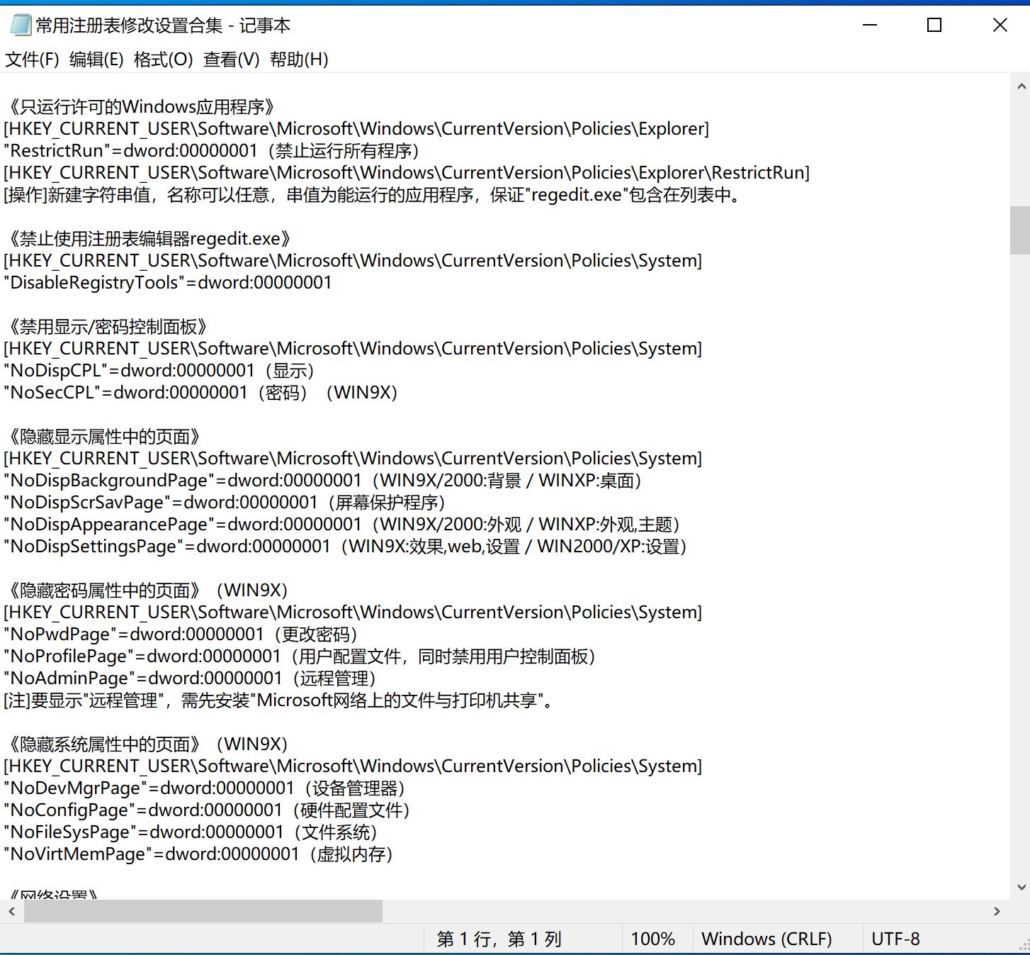 在windows里怎么进入注册表呢,电脑注册表的基本操作知识