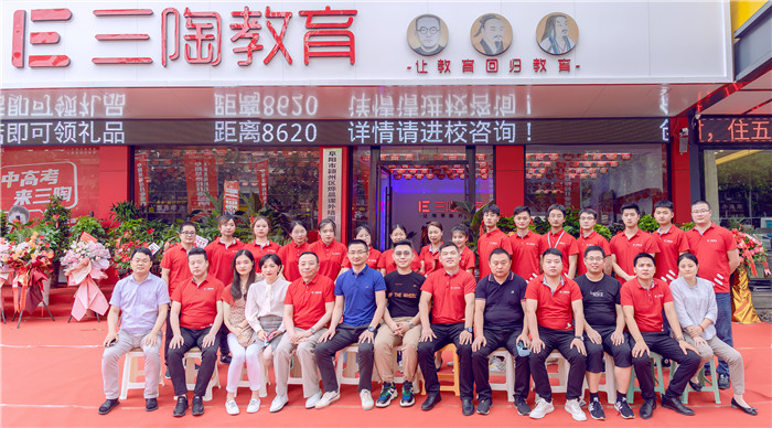 闃滈槼涓夐櫠鏁欒偛鏈夐檺鍏徃,闃滈槼涓夐櫠鏁欒偛