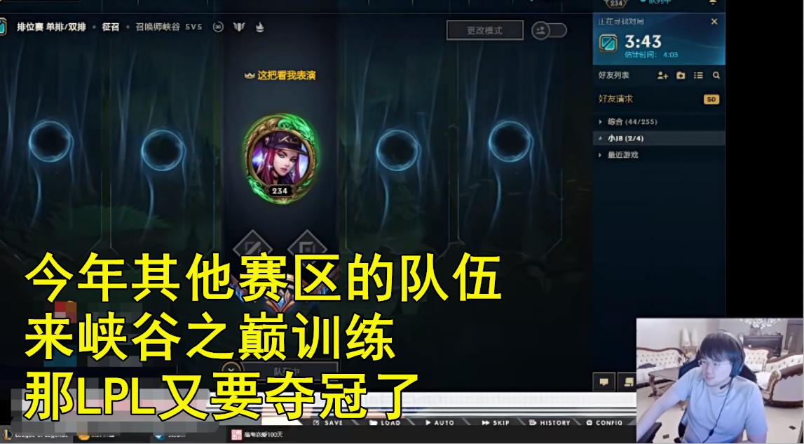 峡谷之巅可怕之处,lpl全球总决赛lng打t1姿态