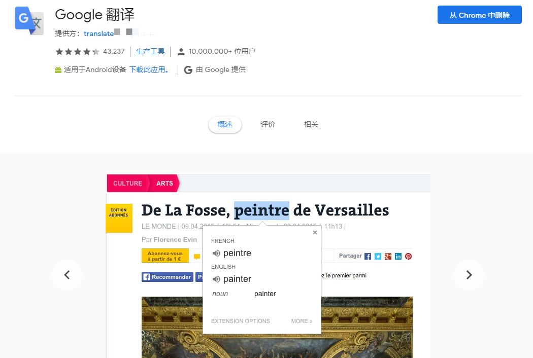 试用500多款Chrome插件后,推荐这几款给你!网友:太强