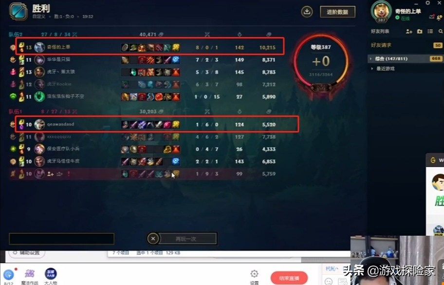 英雄联盟：霸哥单杀Theshy上头条，还有人记得皇德耀世吗？