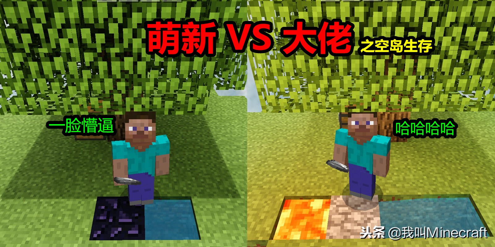 我的世界空岛生存挑战,我的世界空岛生存几大知识