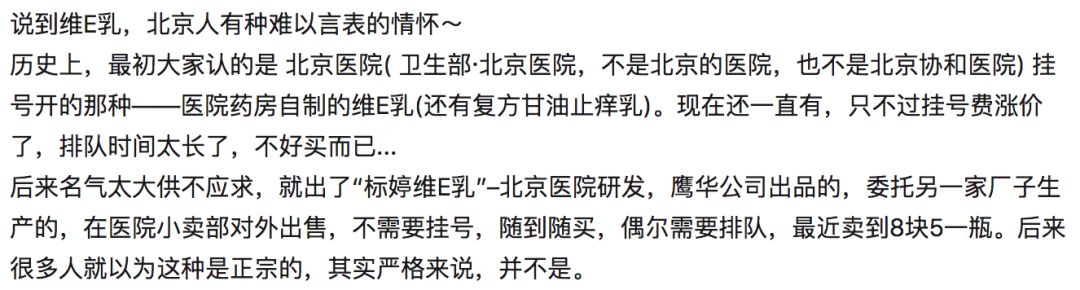 哪个牌子的维e乳是正宗的,国货维e乳是什么牌子