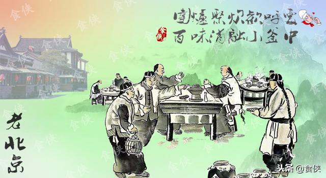 北京涮羊肉老字号,北京涮羊肉加盟