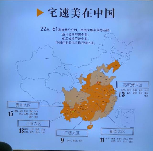 新乡宅速美装饰平原路,宅速美装饰新乡怎么样