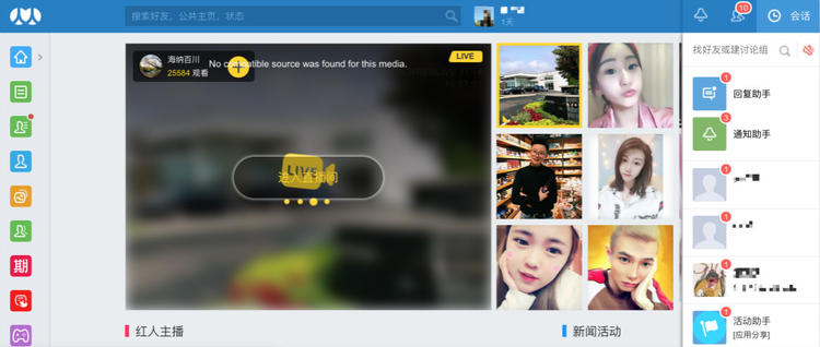 人人网优势,人人网失败分析