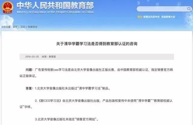 清华学霸学习法官网,清华学霸教育法则