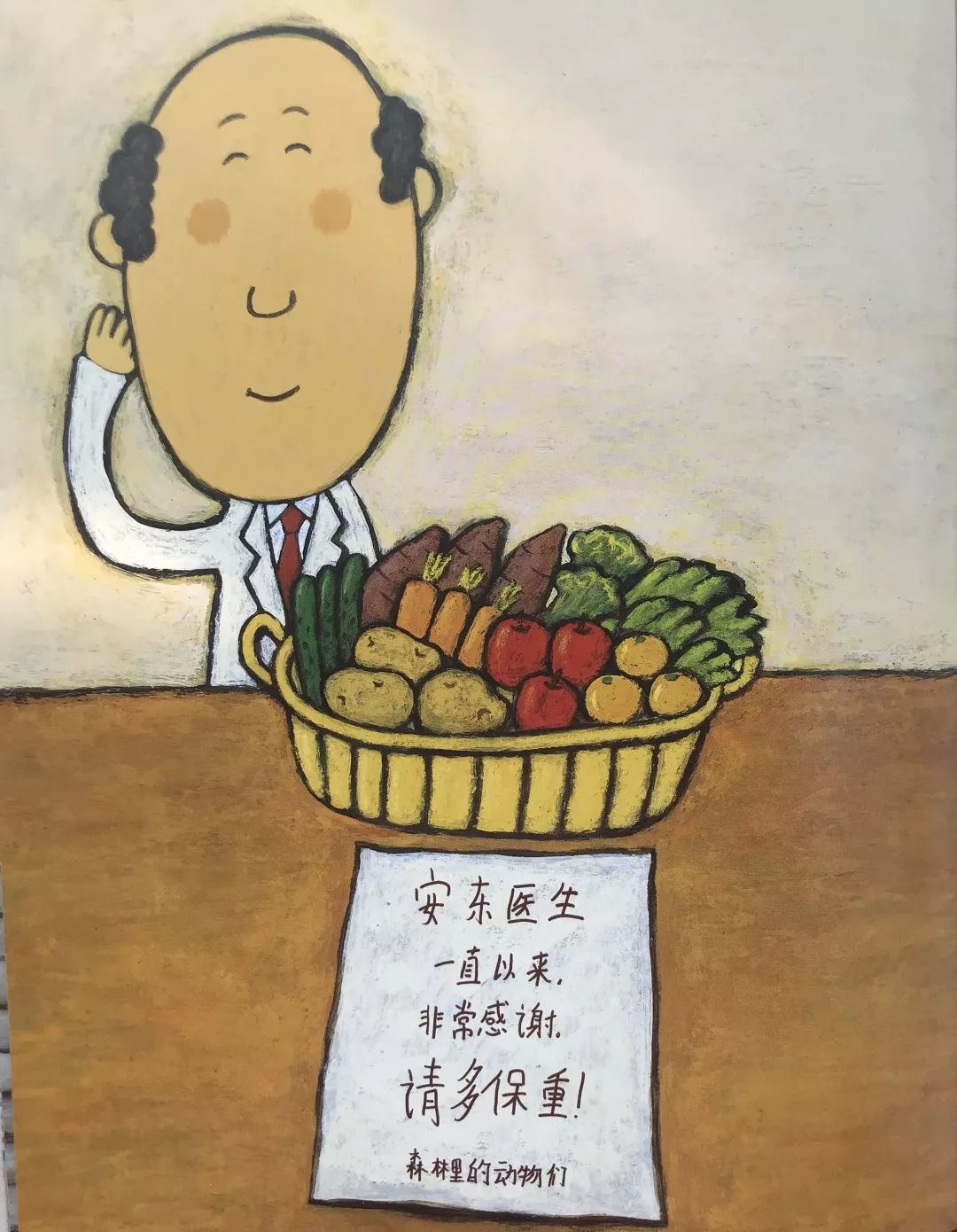 宝宝不怕医生的绘本,5-6岁儿童健康领域绘本推荐