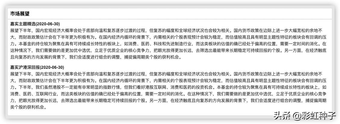 嘉实张金涛,嘉实基金经理张金涛