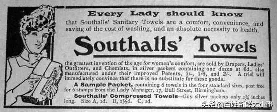 女人大姨妈来用哪些卫生巾最好,大姨妈期间都用什么卫生巾