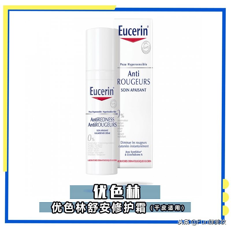 别花冤枉钱化妆品,十大品牌的药妆护肤品