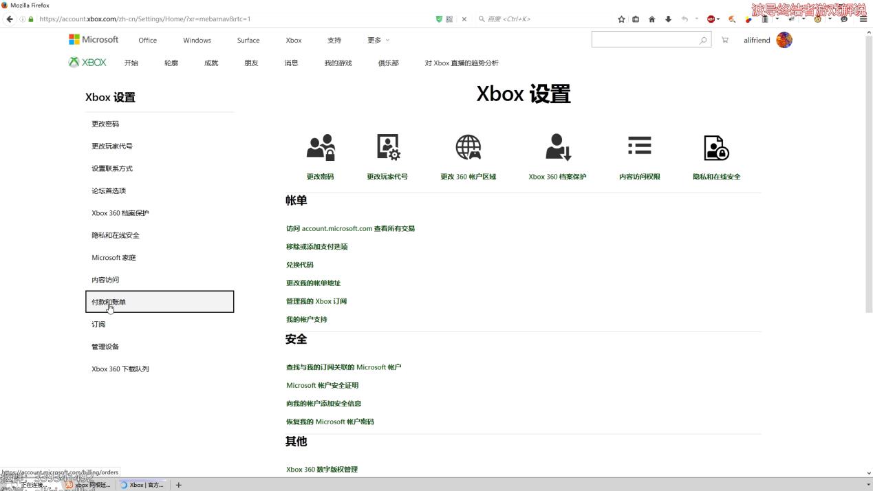 xbox阿根廷服购买教程,xbox阿根廷服中文