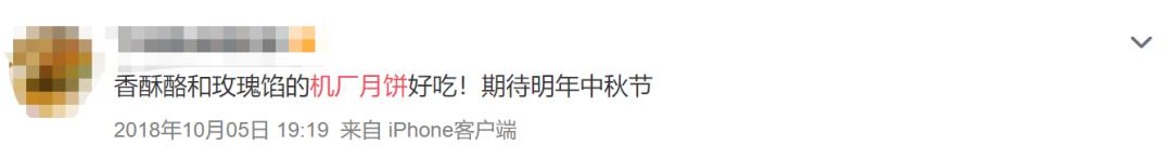 这个被山东人说“好吃爆了”的月饼，竟然是油田机械厂做的