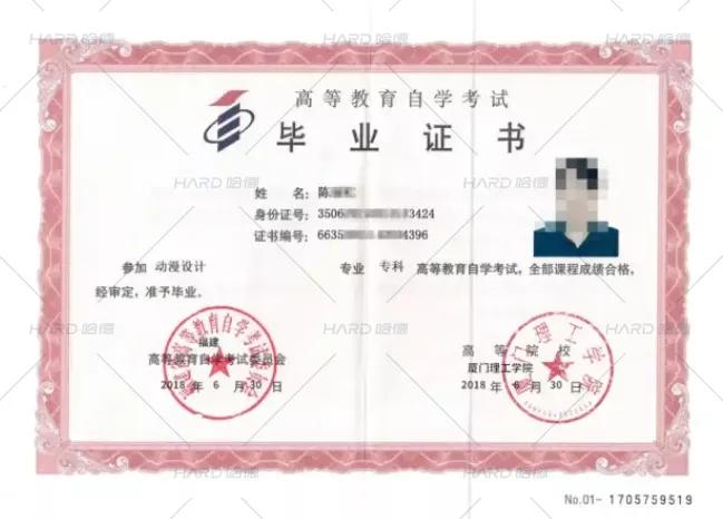 国家承认自考的学历吗,国家承认学历的包括函授吗