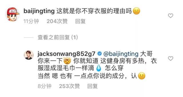 前男友腹肌,前男友的腹肌