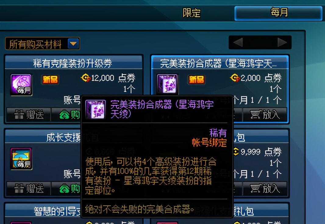 dnf可以获得的好看装扮,dnf手游可获得的装扮