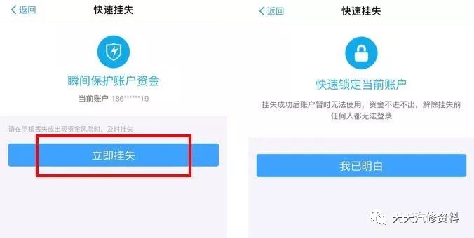 手机丢了怎么找支付宝和微信钱,手机丢了微信支付宝怎么处理