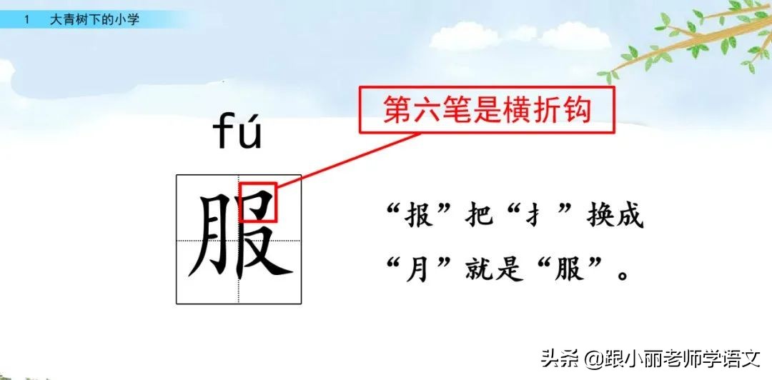大青树下的小学重要背诵内容,大青树下的小学必会知识点