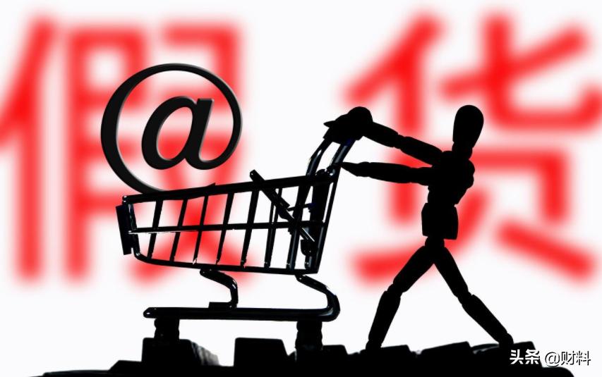 又一行被爆内幕，超过60%的商品是水货，消费者还心甘情愿买单？