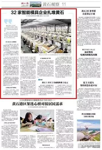 黄石模具产业,黄石智能模具